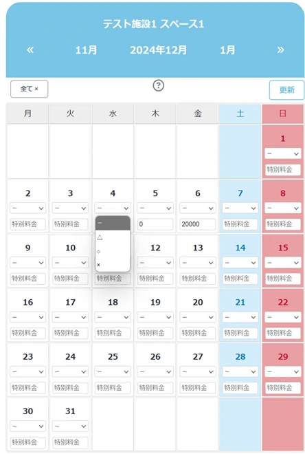 催事日程・価格をカレンダー管理