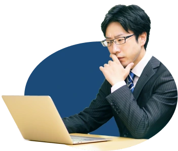 これが解決策です!!